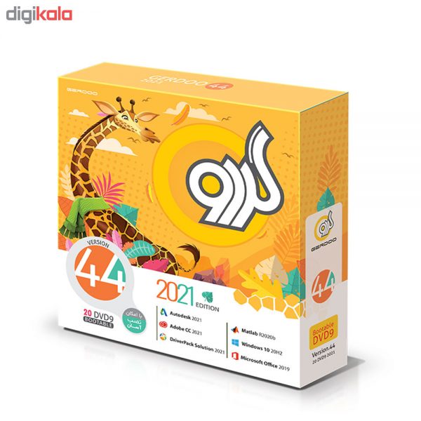 مجموعه نرم افزاری